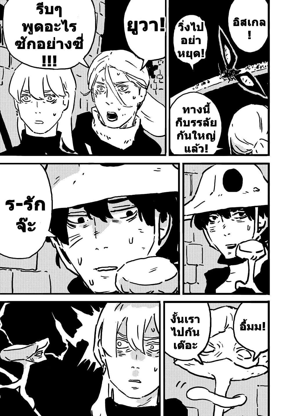 Tower Dungeon ตอนที่ 16 16