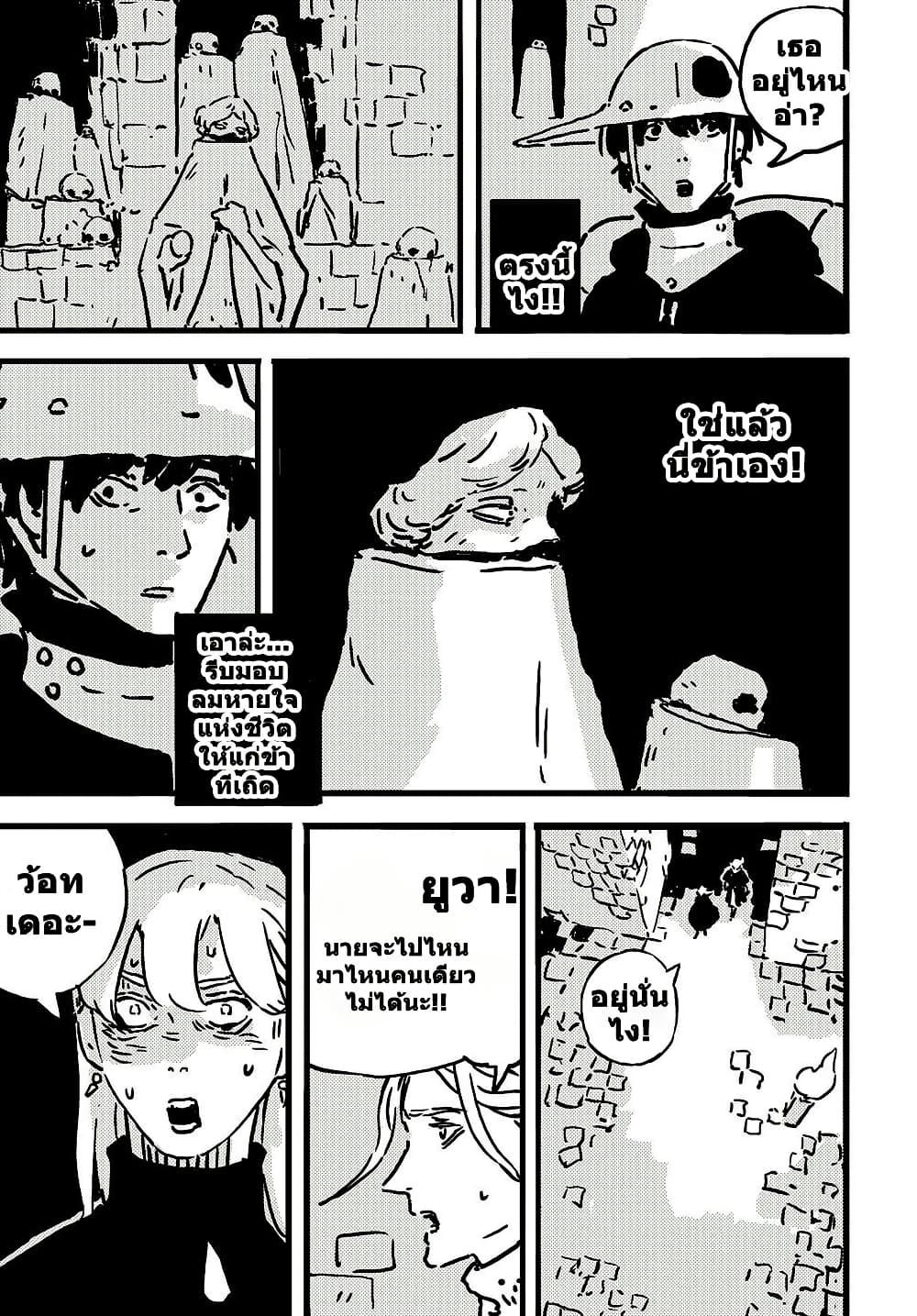 Tower Dungeon ตอนที่ 16 8