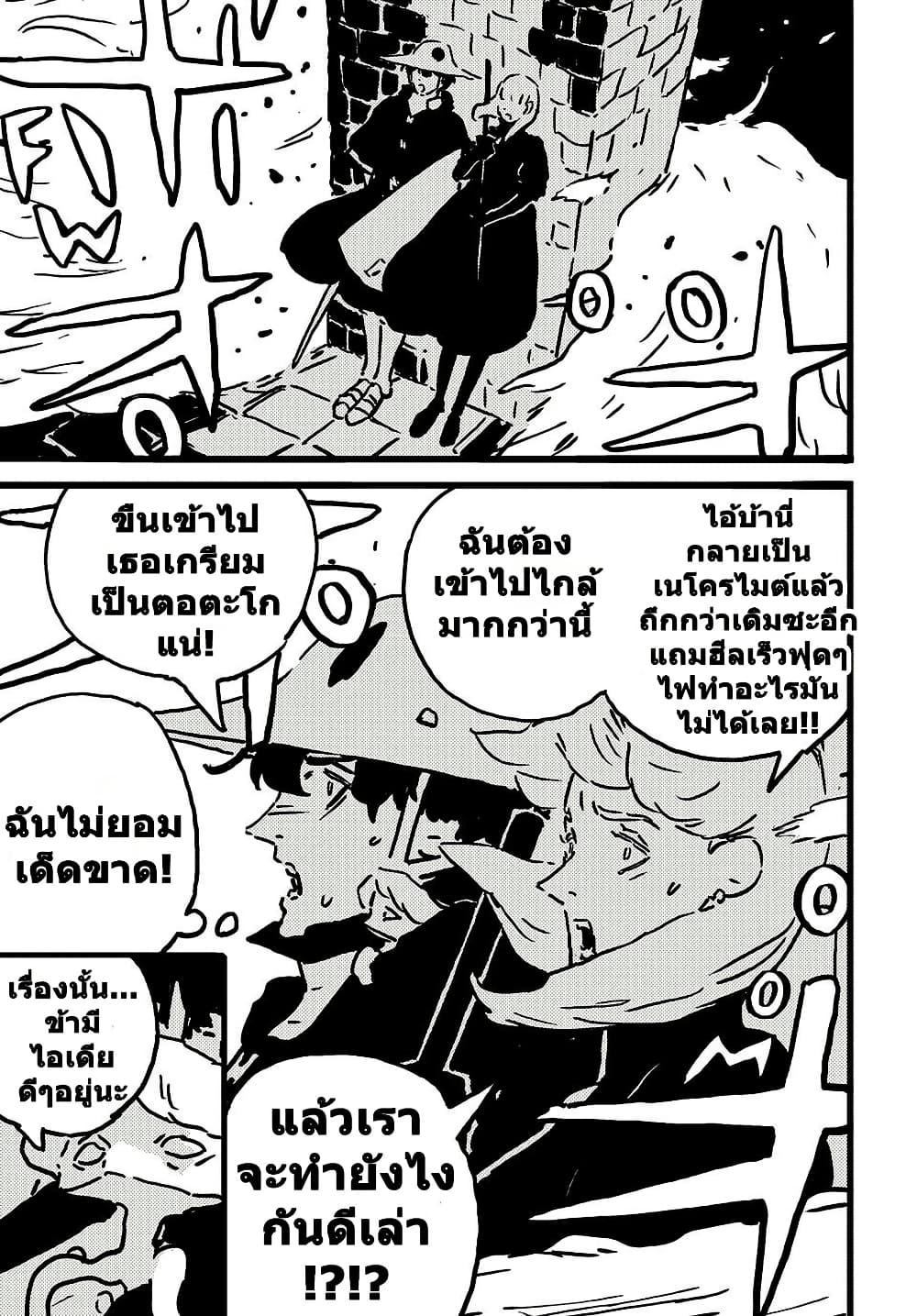 Tower Dungeon ตอนที่ 16 22