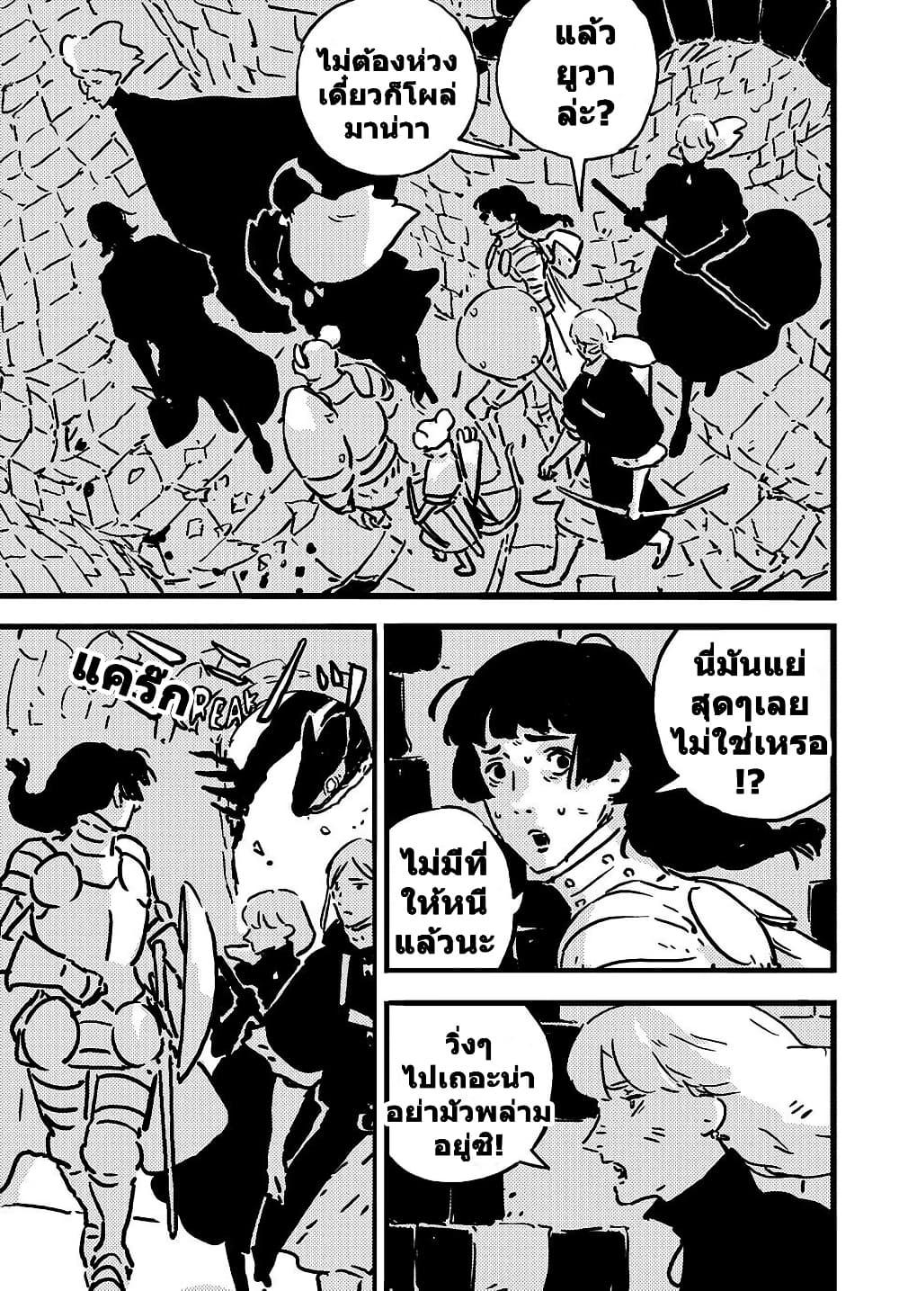 Tower Dungeon ตอนที่ 16 24