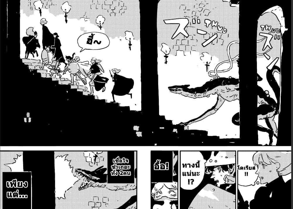 Tower Dungeon ตอนที่ 16 25