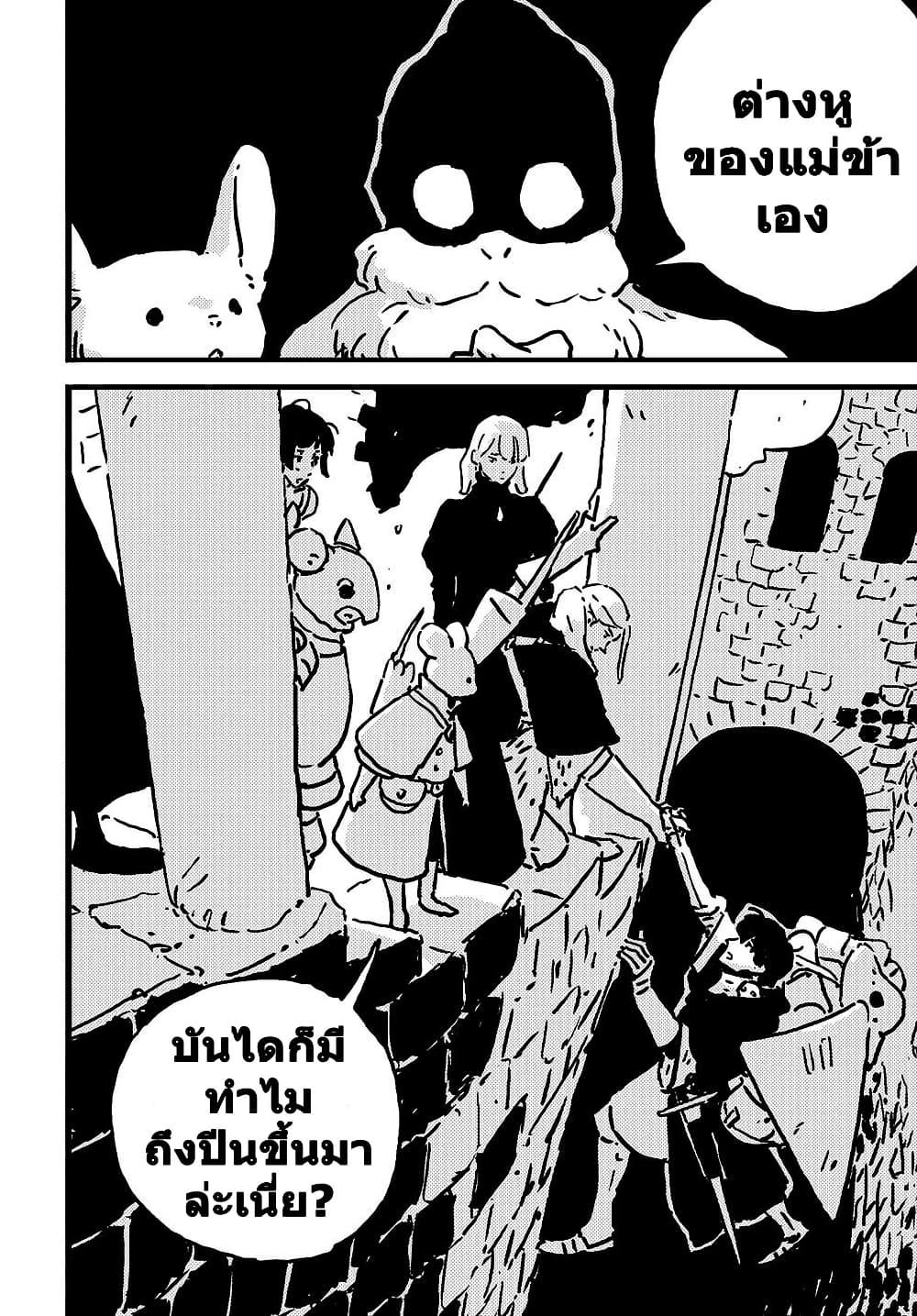 Tower Dungeon ตอนที่ 16 34