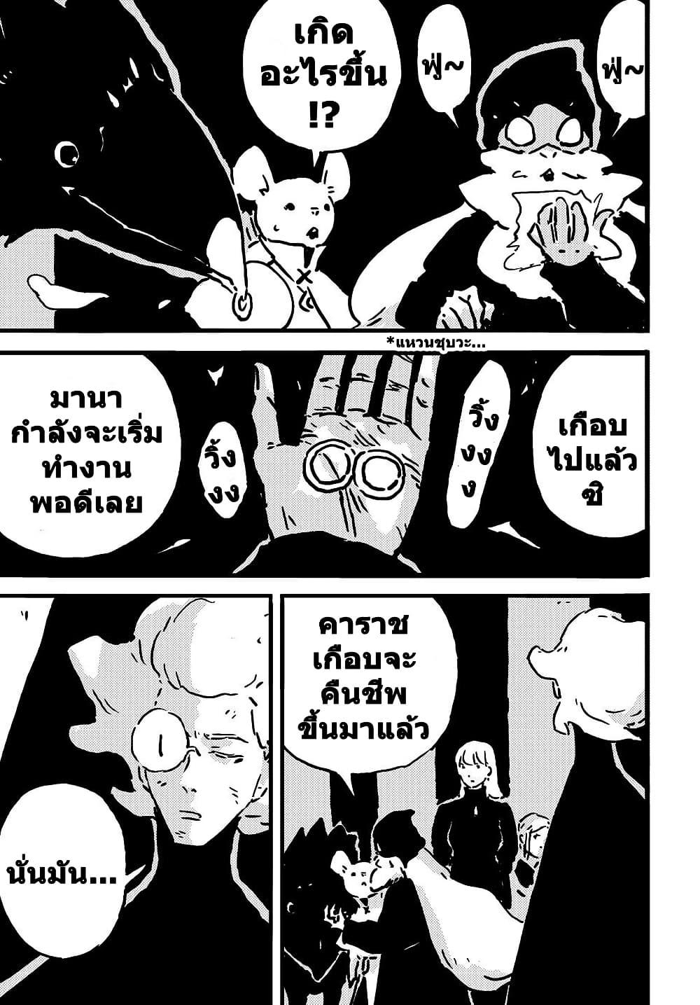Tower Dungeon ตอนที่ 16 33