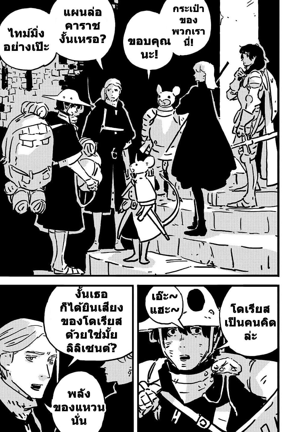 Tower Dungeon ตอนที่ 16 35