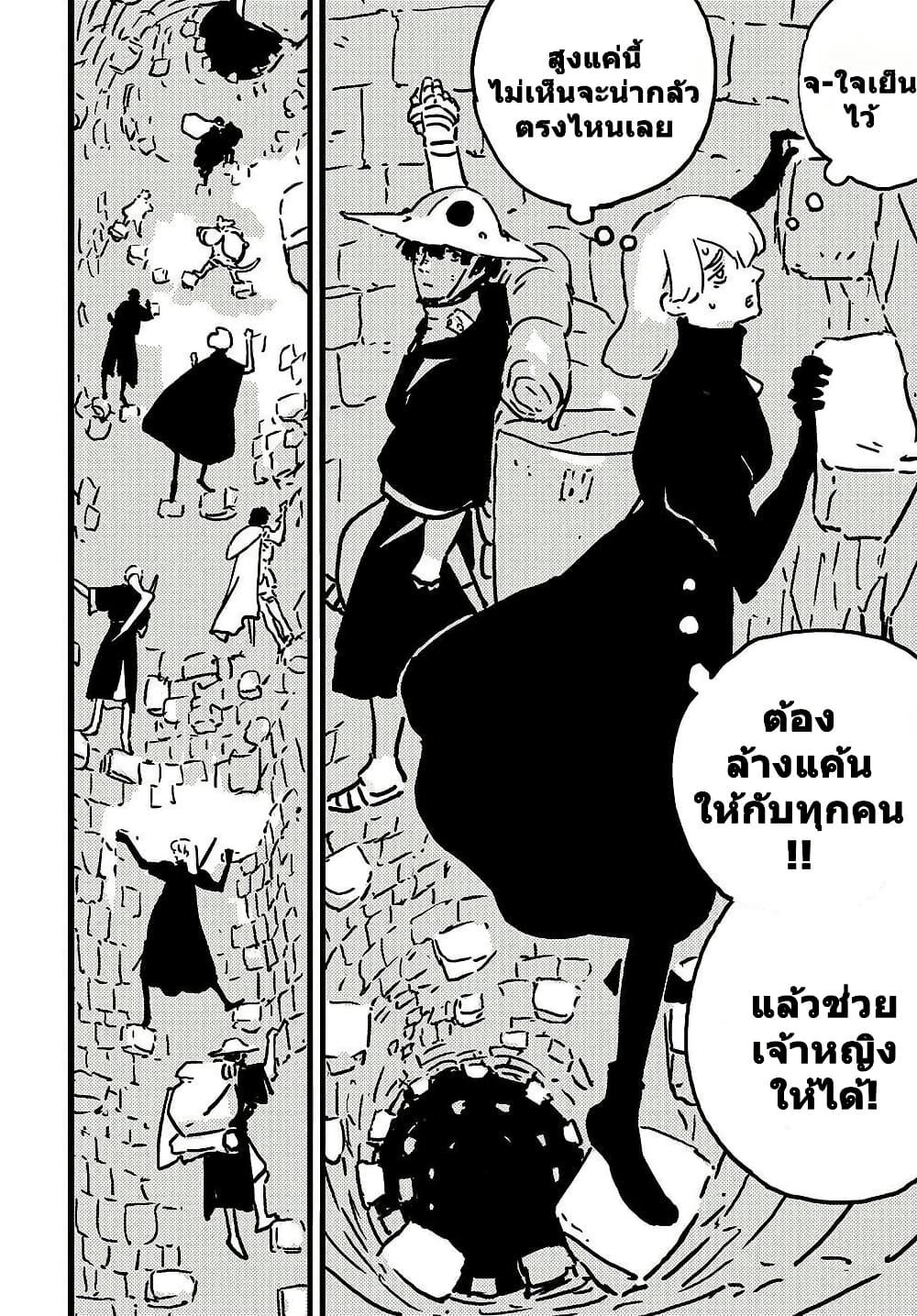 Tower Dungeon ตอนที่ 17 2