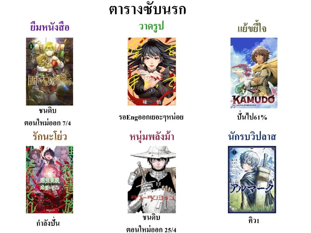 Tower Dungeon ตอนที่ 16 40