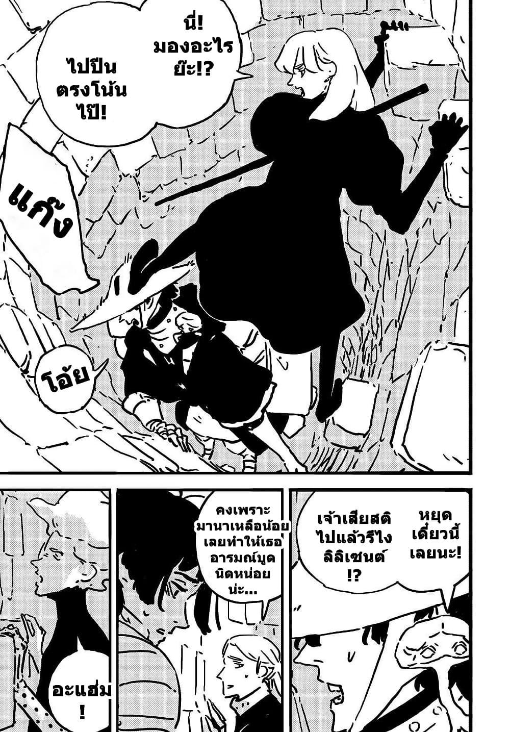 Tower Dungeon ตอนที่ 17 5
