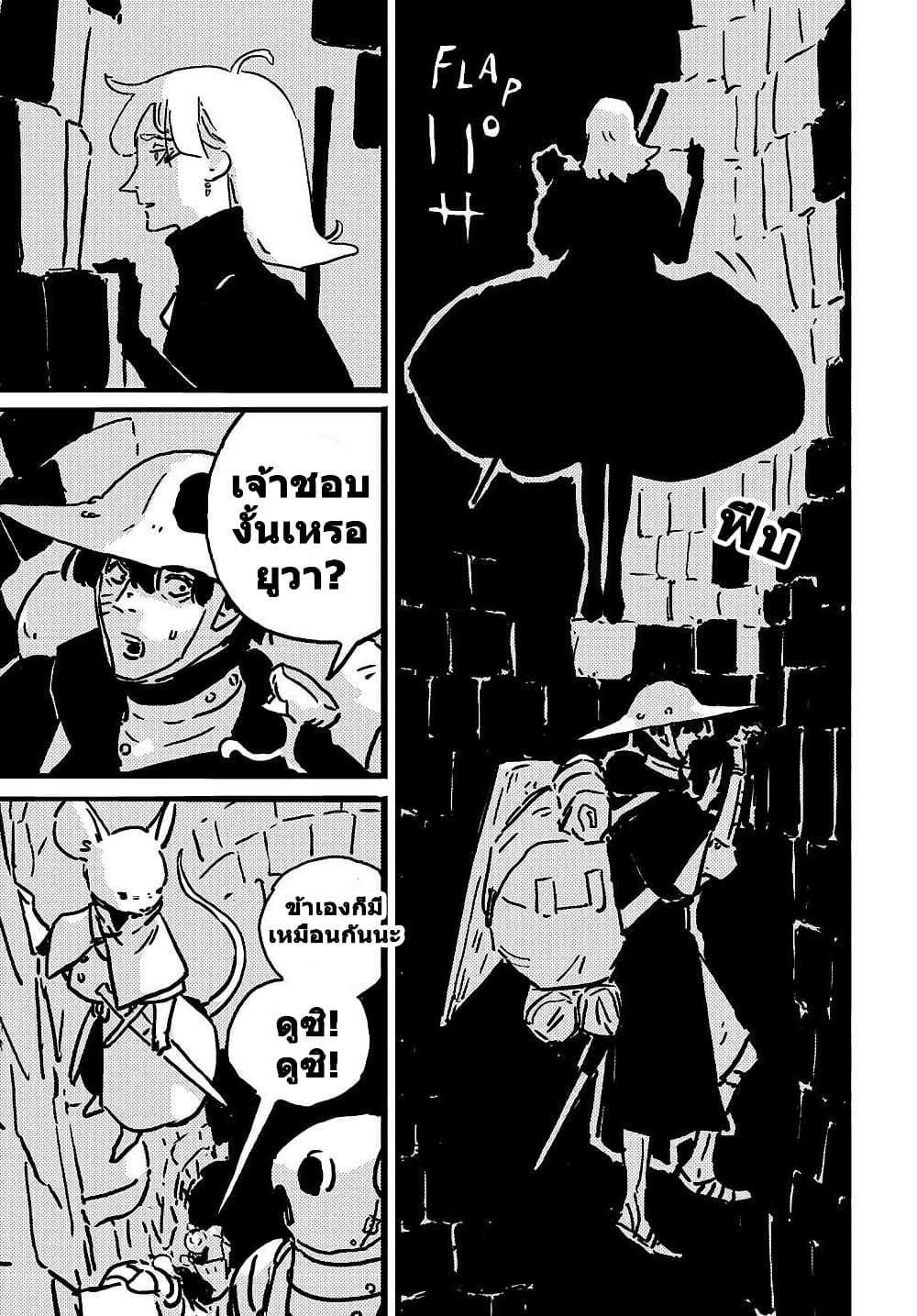Tower Dungeon ตอนที่ 17 9
