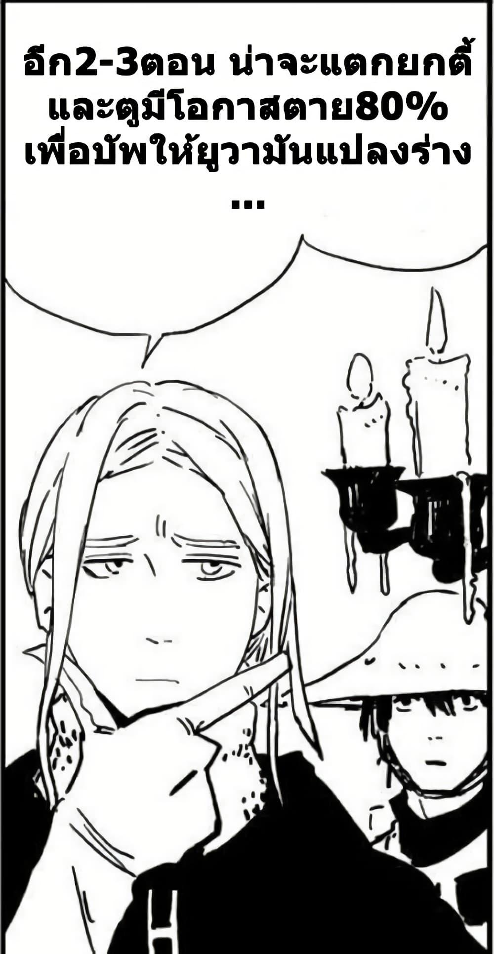 Tower Dungeon ตอนที่ 16 39