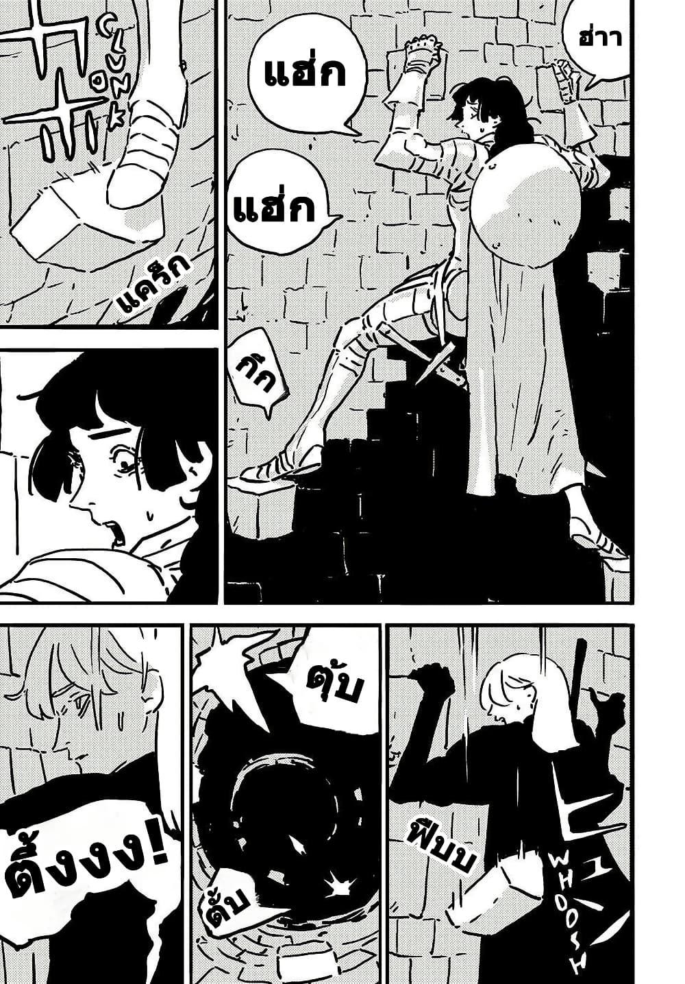 Tower Dungeon ตอนที่ 17 3