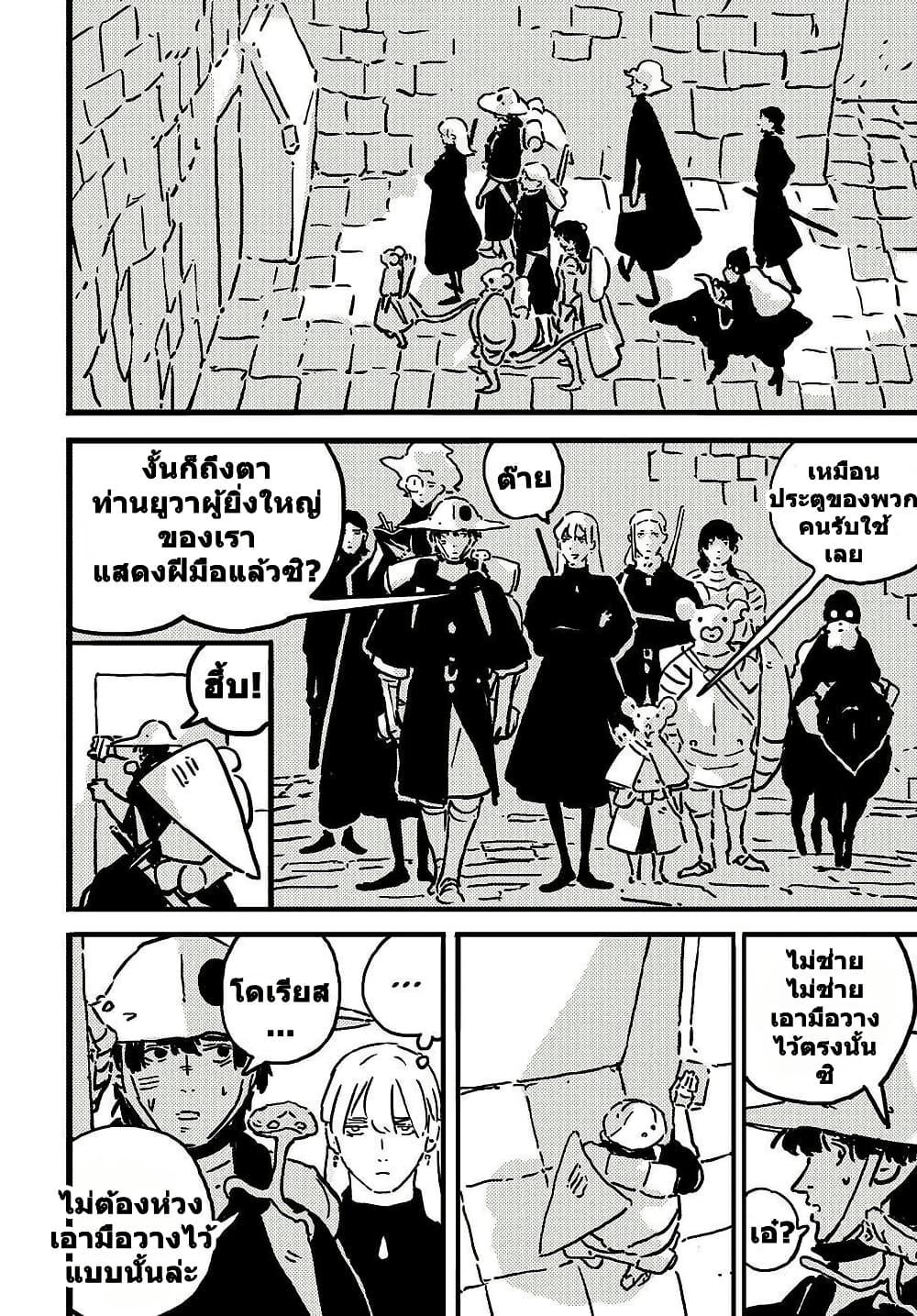 Tower Dungeon ตอนที่ 17 12