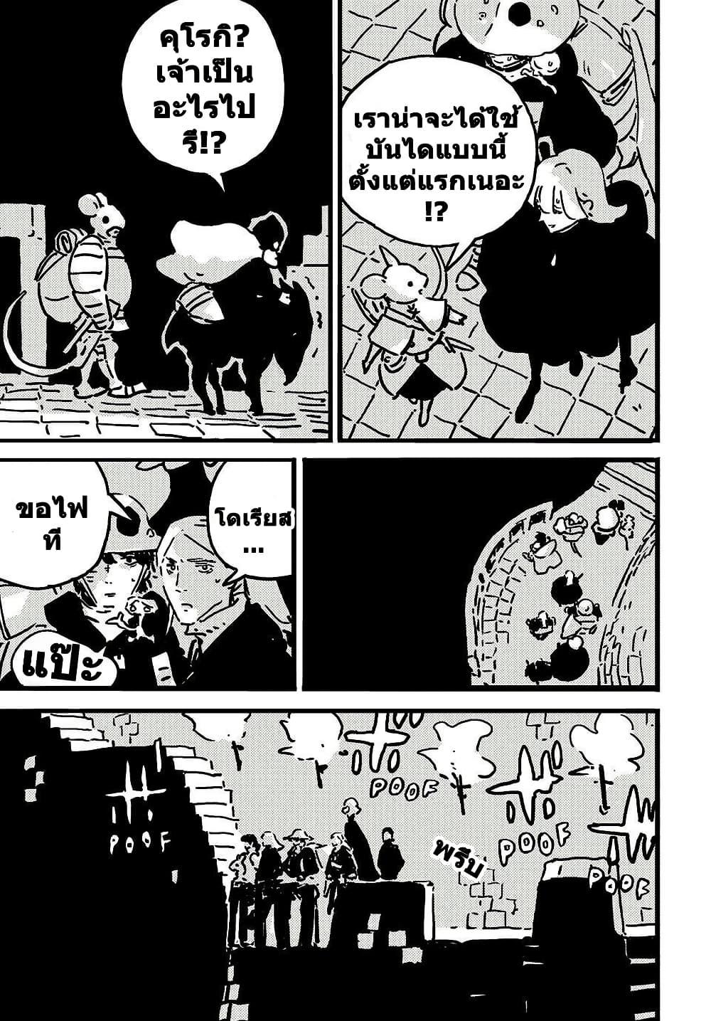 Tower Dungeon ตอนที่ 17 19