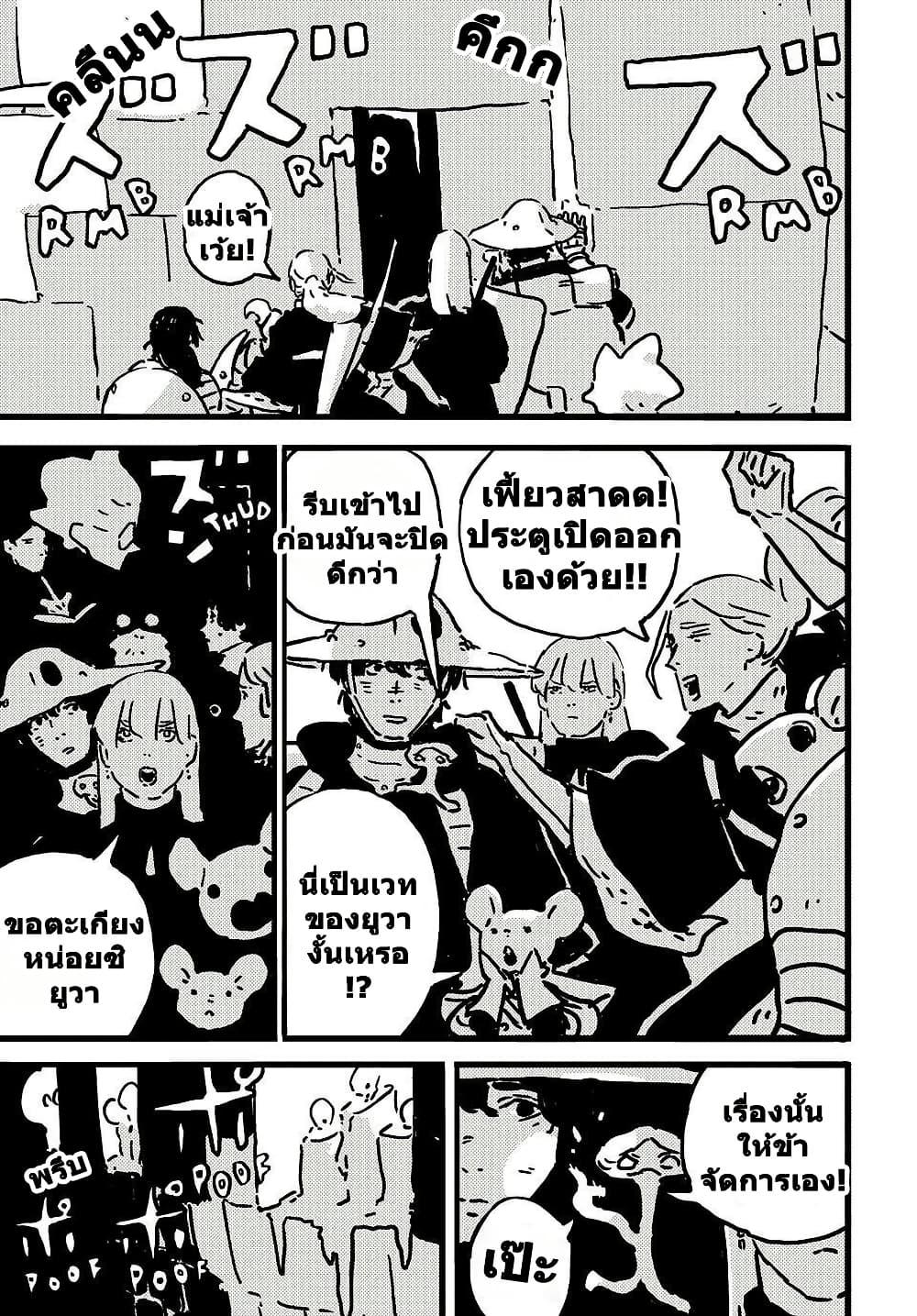 Tower Dungeon ตอนที่ 17 13