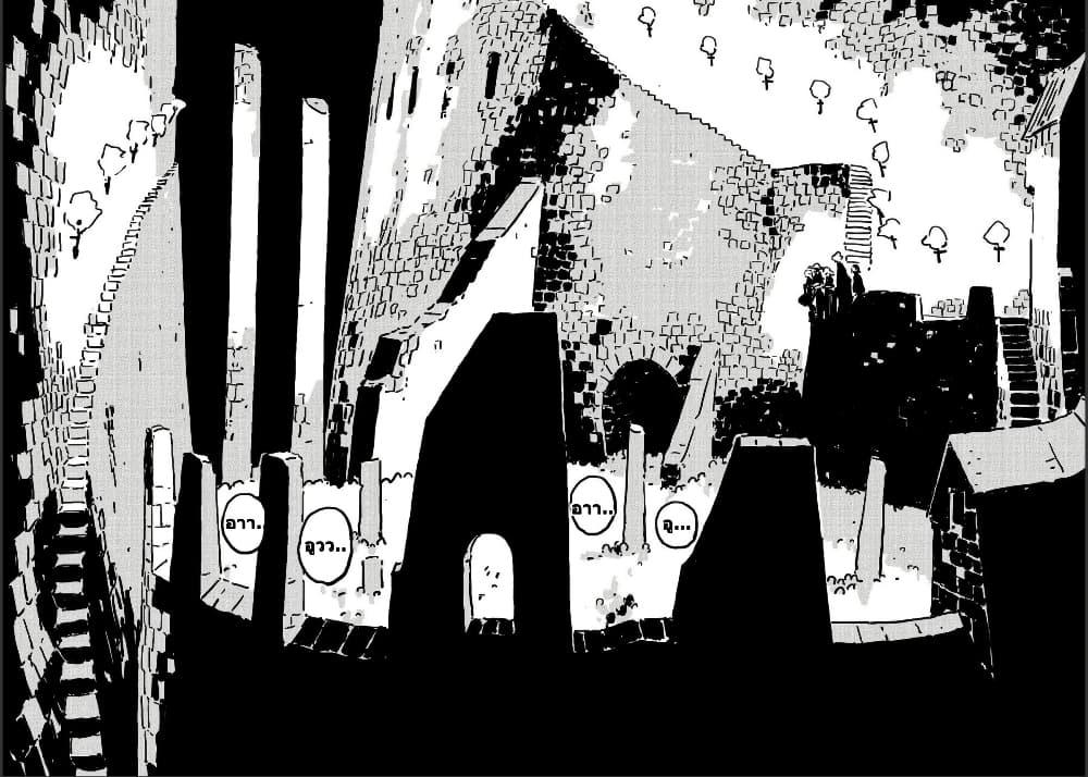 Tower Dungeon ตอนที่ 17 20
