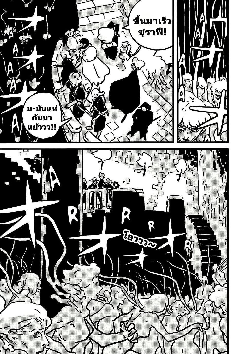 Tower Dungeon ตอนที่ 17 24