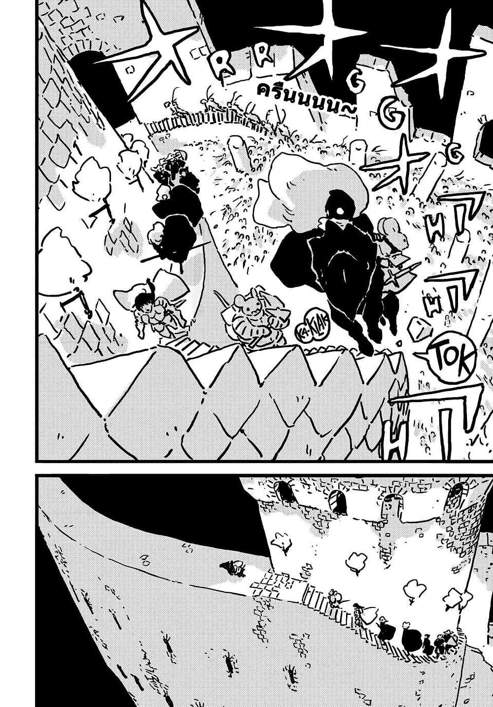 Tower Dungeon ตอนที่ 17 25