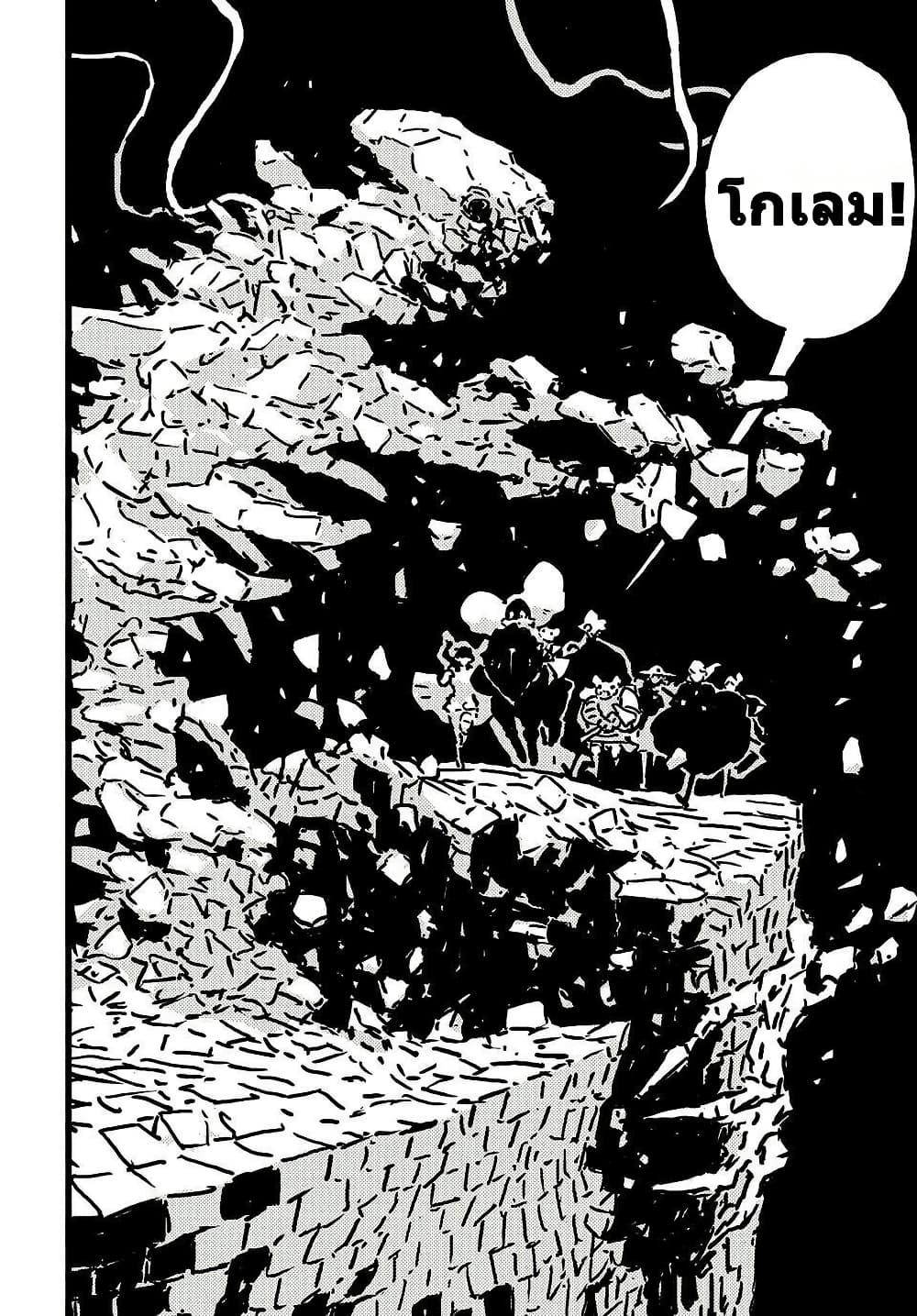 Tower Dungeon ตอนที่ 17 27