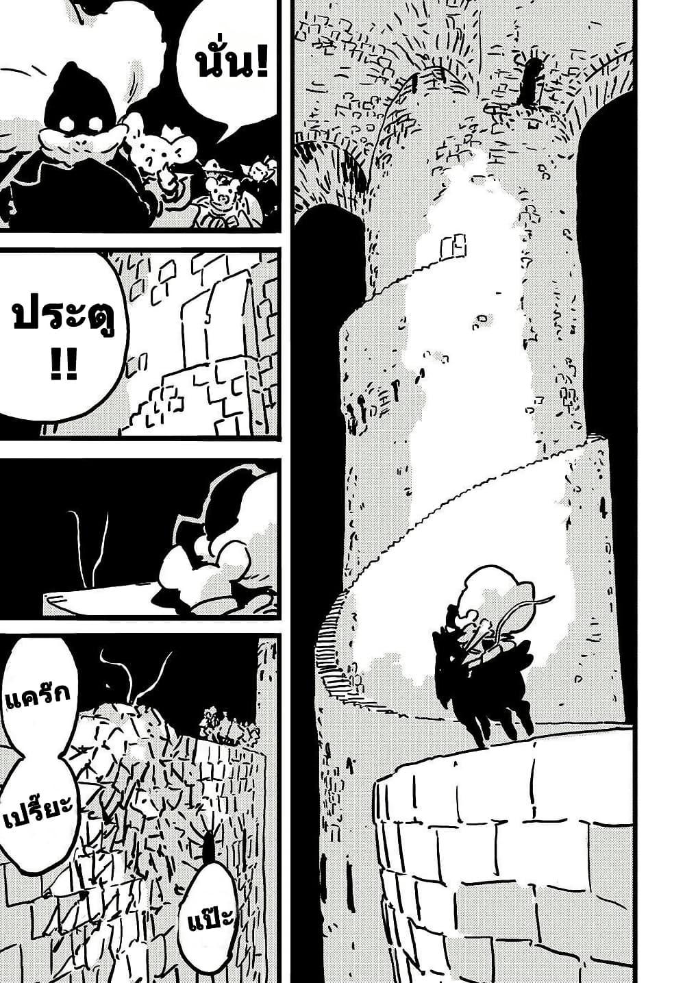 Tower Dungeon ตอนที่ 17 26