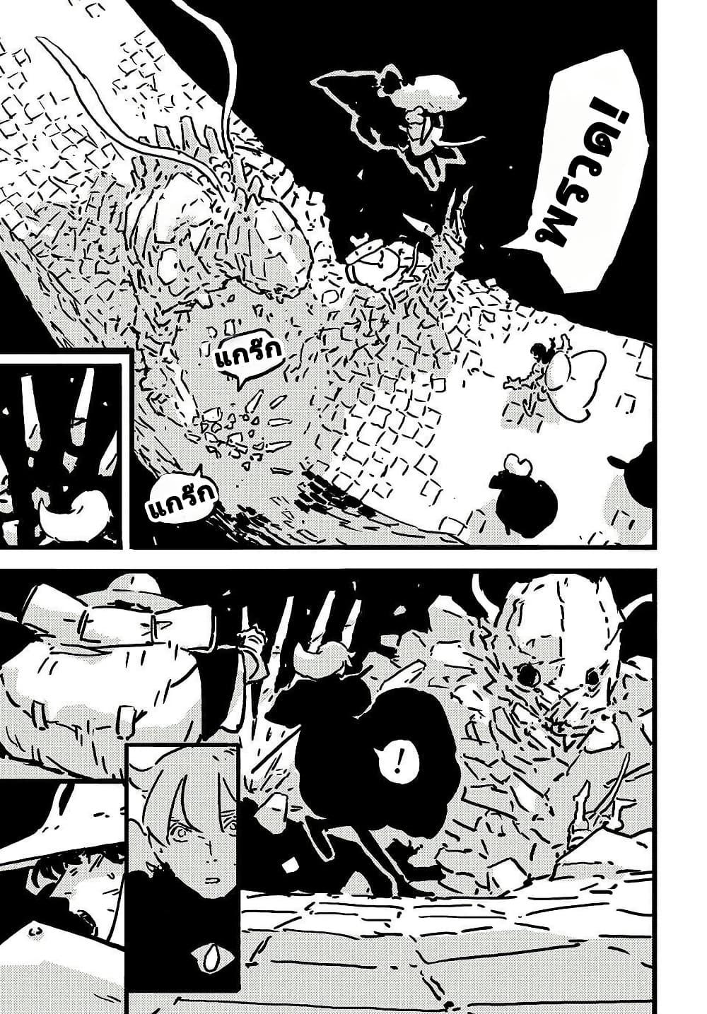Tower Dungeon ตอนที่ 17 28