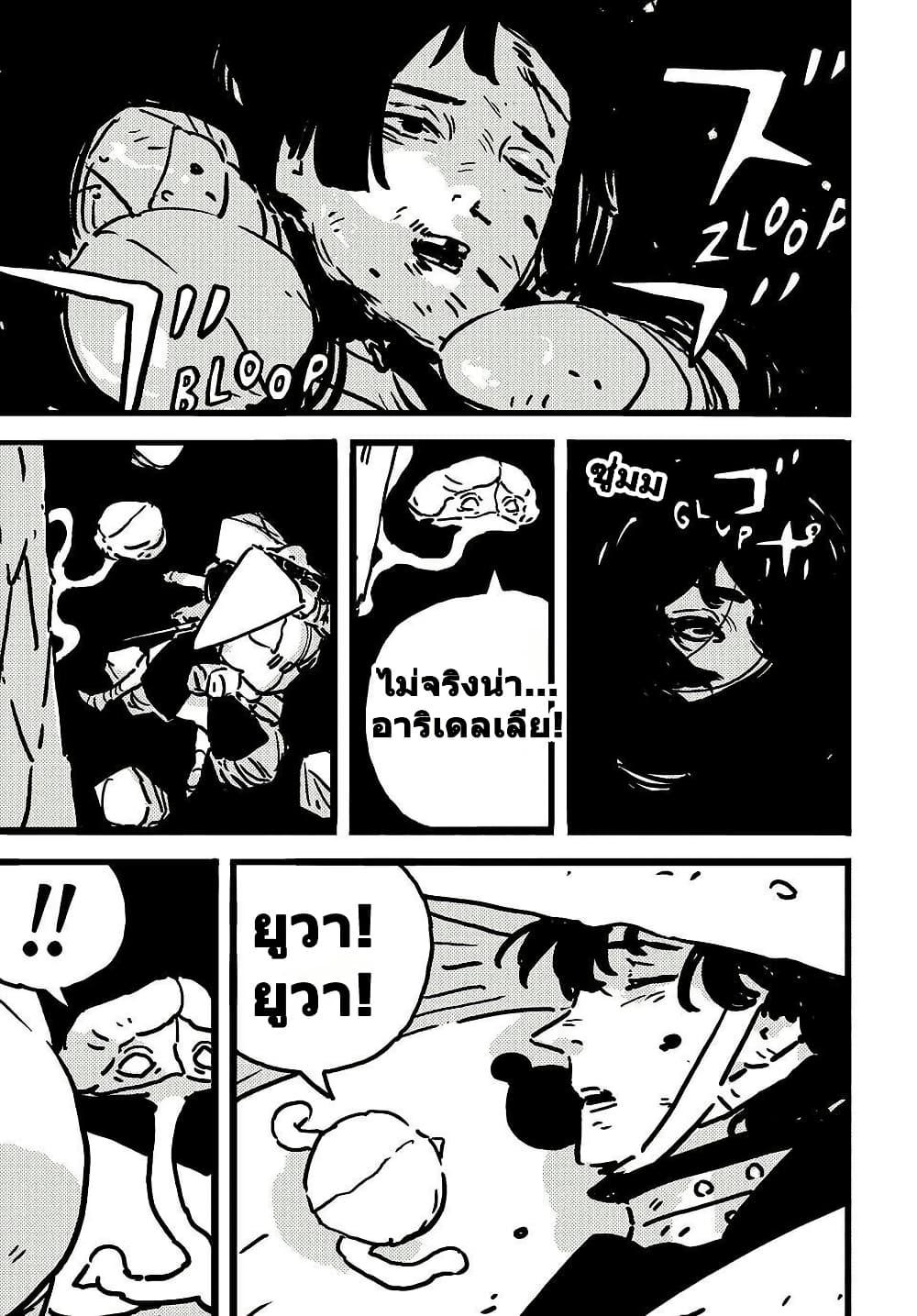 Tower Dungeon ตอนที่ 17 34