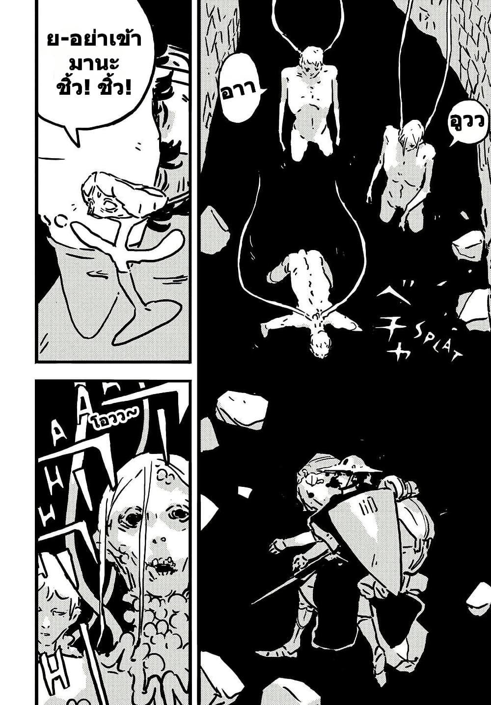 Tower Dungeon ตอนที่ 17 35