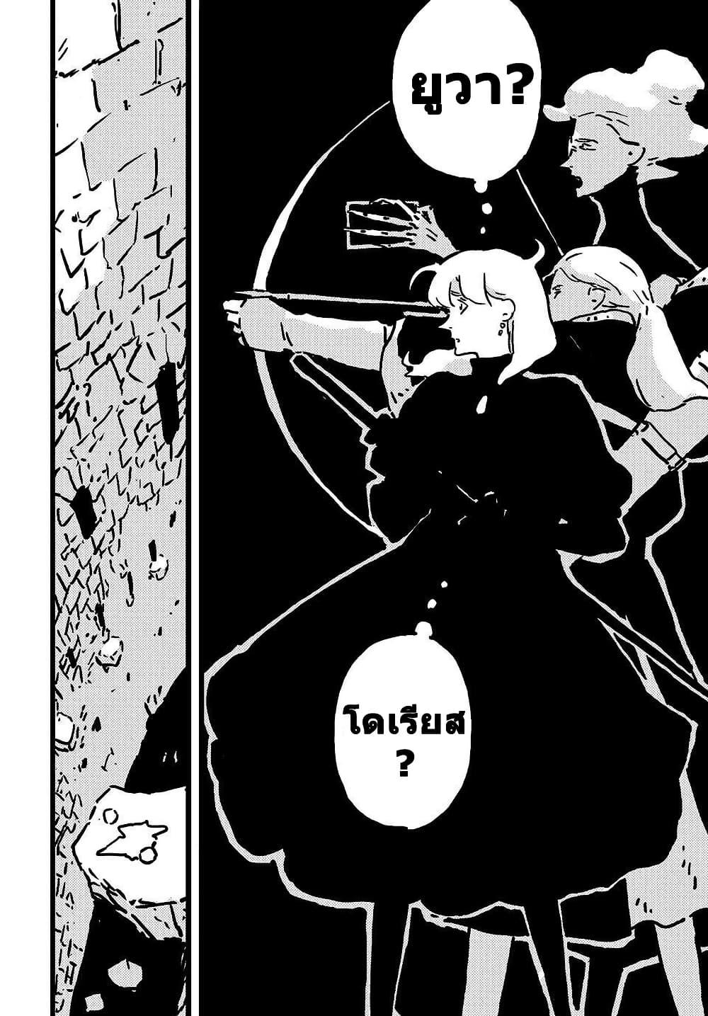 Tower Dungeon ตอนที่ 17 31