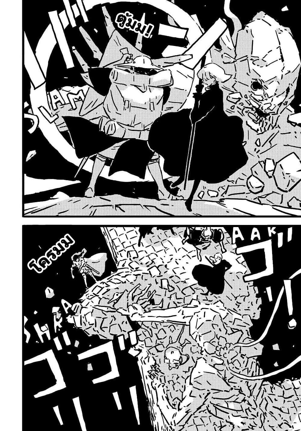 Tower Dungeon ตอนที่ 17 29