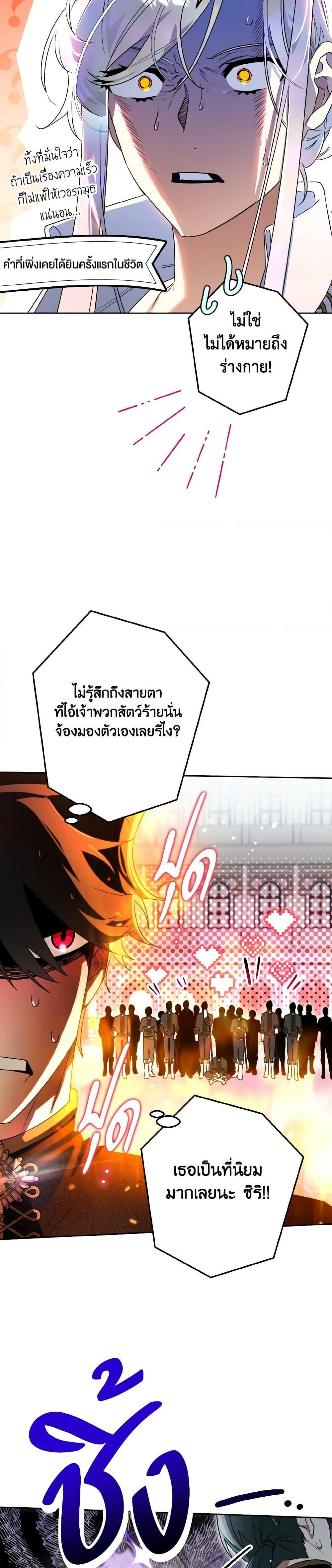 Sigrid ตอนที่ 126 4