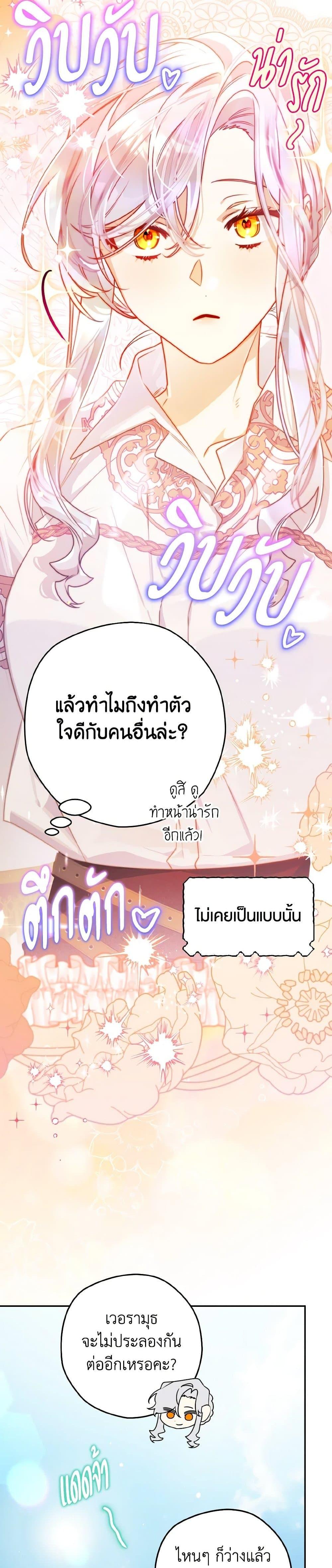 Sigrid ตอนที่ 126 6