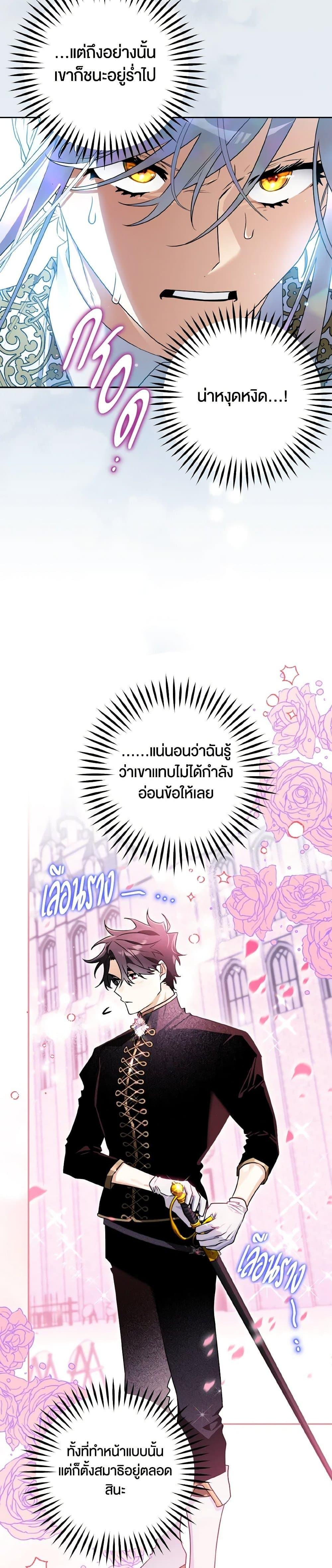Sigrid ตอนที่ 126 16