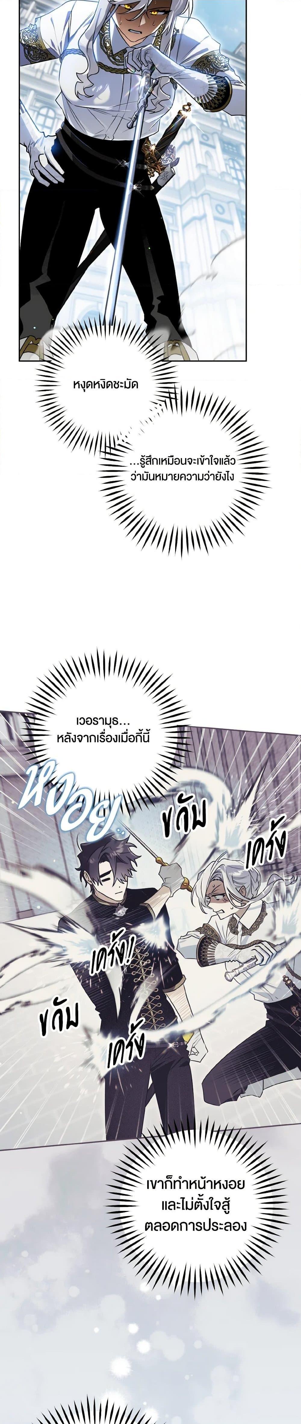 Sigrid ตอนที่ 126 15