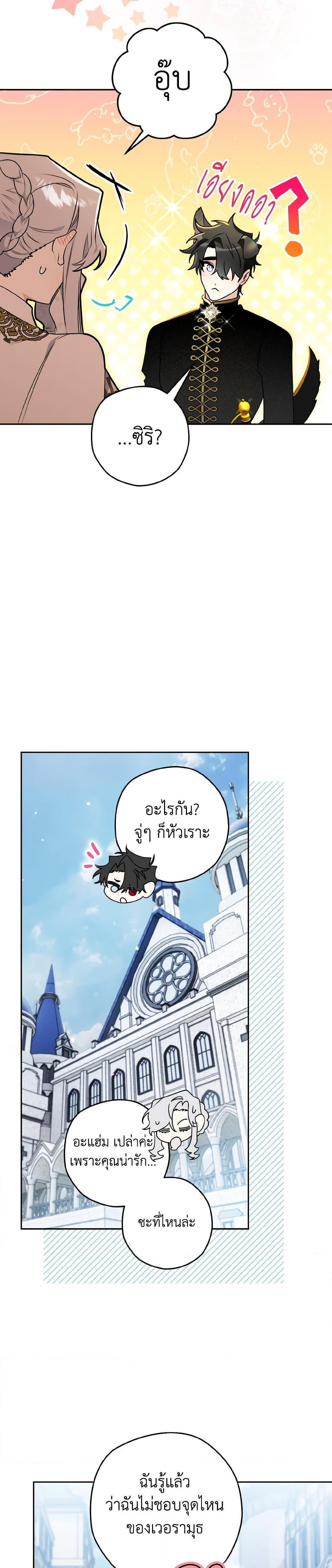 Sigrid ตอนที่ 126 18