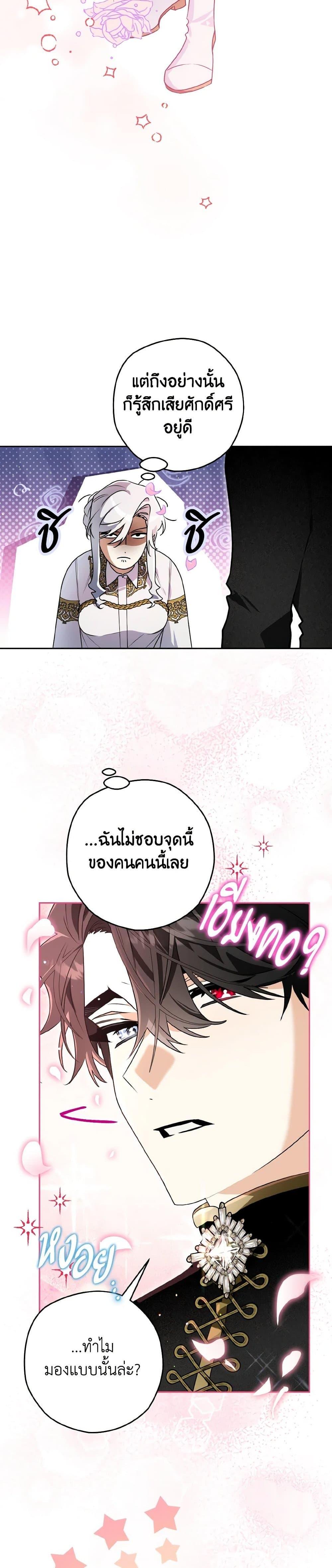 Sigrid ตอนที่ 126 17