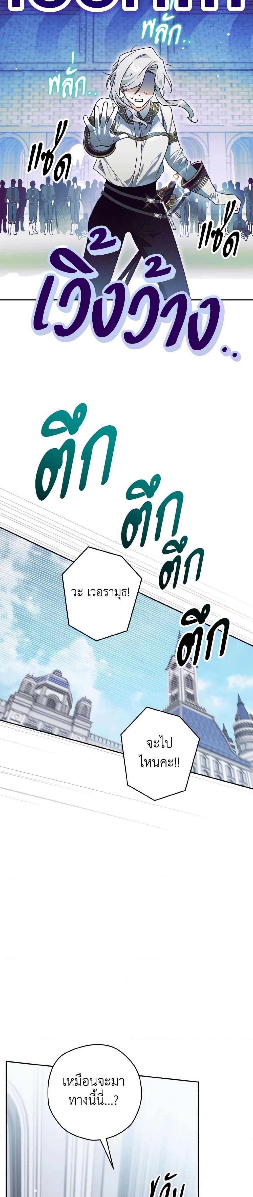 Sigrid ตอนที่ 126 24