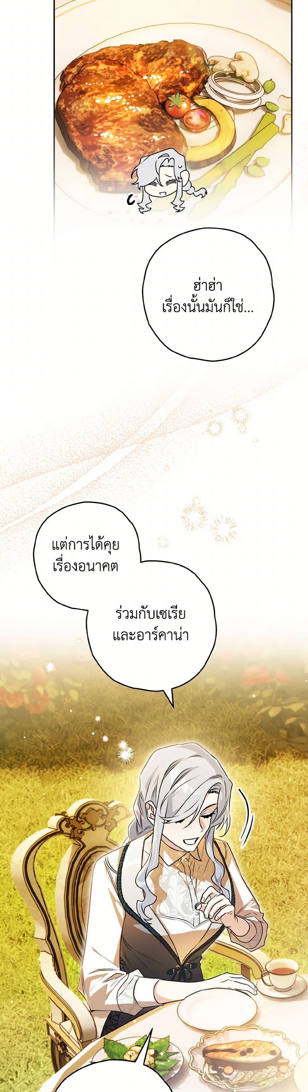 Sigrid ตอนที่ 128 5