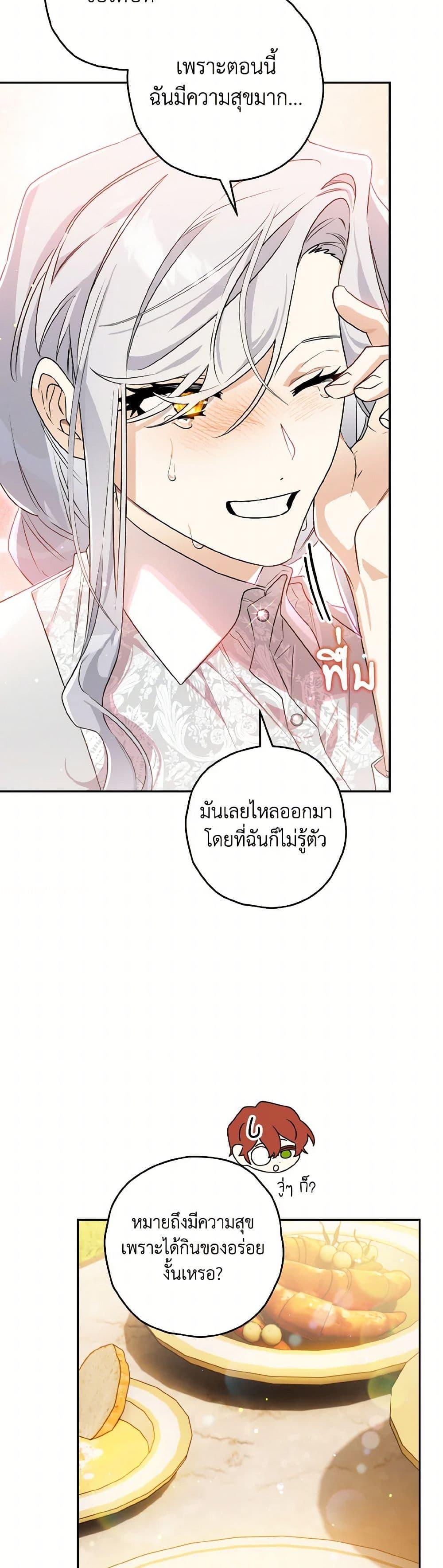 Sigrid ตอนที่ 128 4