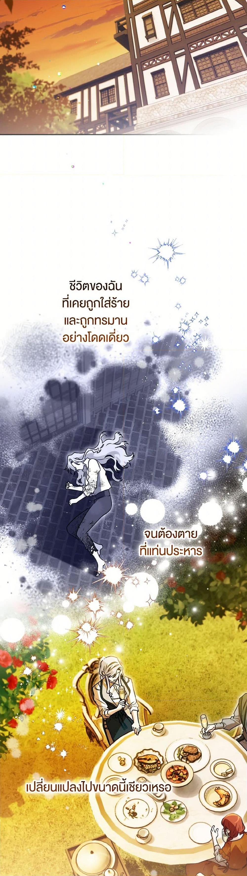 Sigrid ตอนที่ 128 19