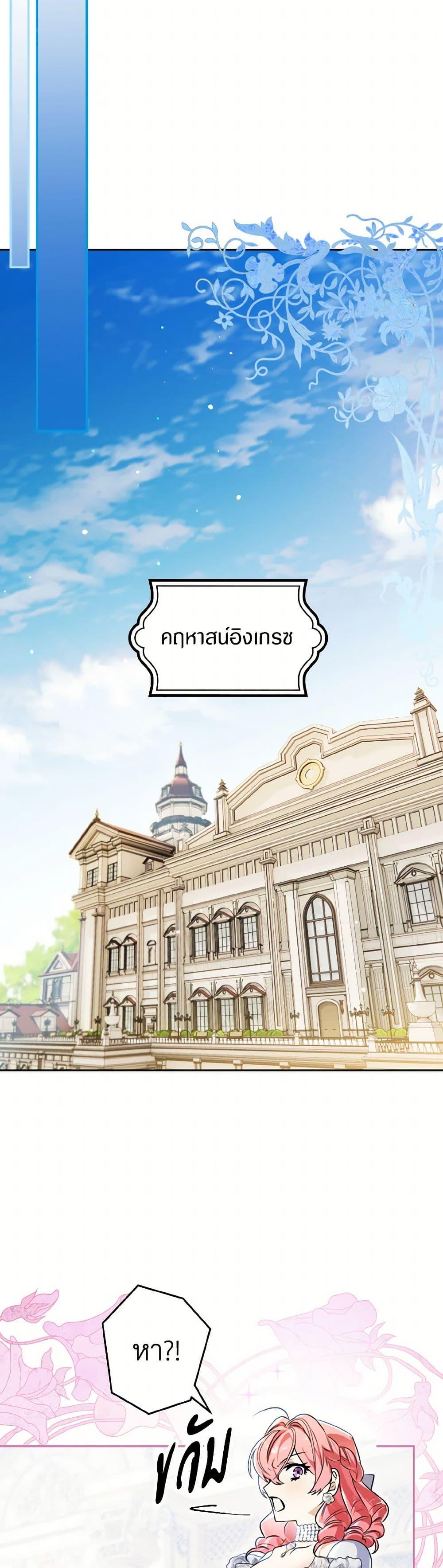 Sigrid ตอนที่ 128 23