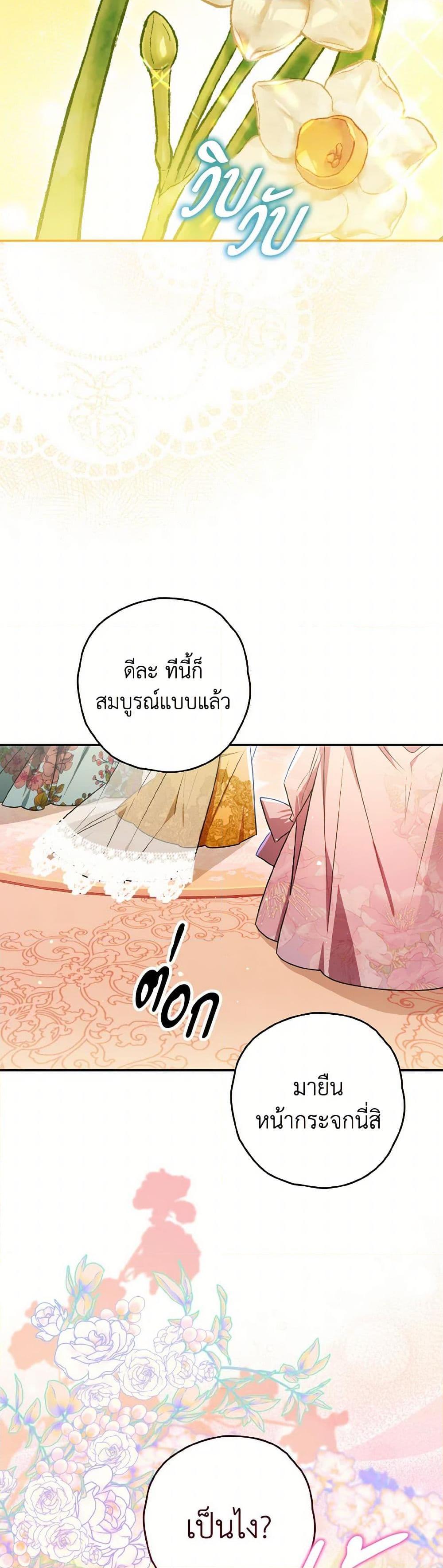 Sigrid ตอนที่ 128 40
