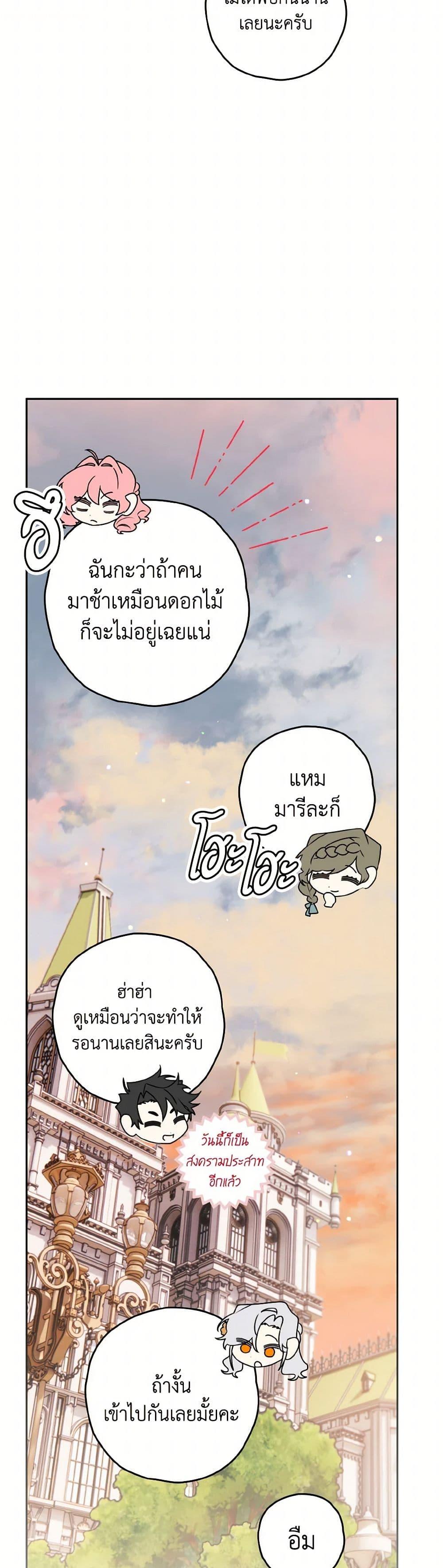 Sigrid ตอนที่ 128 47