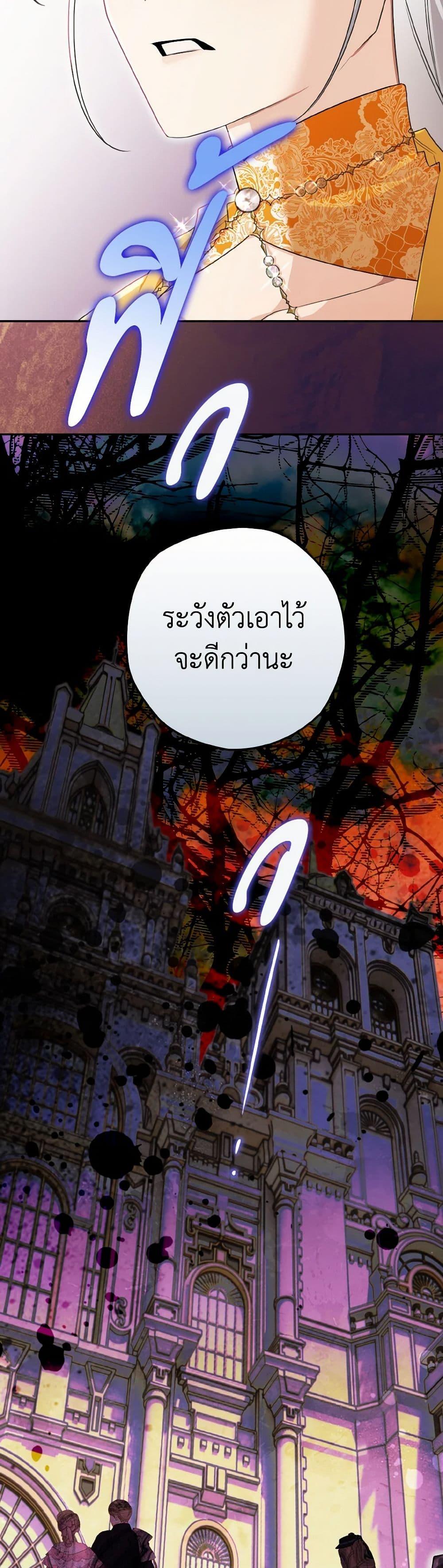 Sigrid ตอนที่ 128 50