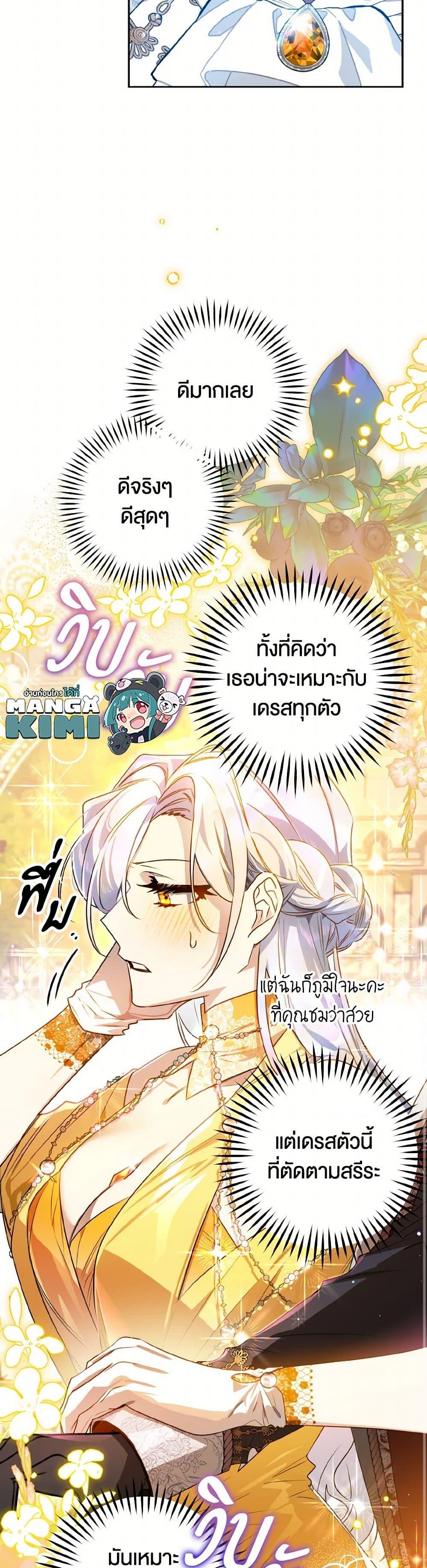 Sigrid ตอนที่ 129 7