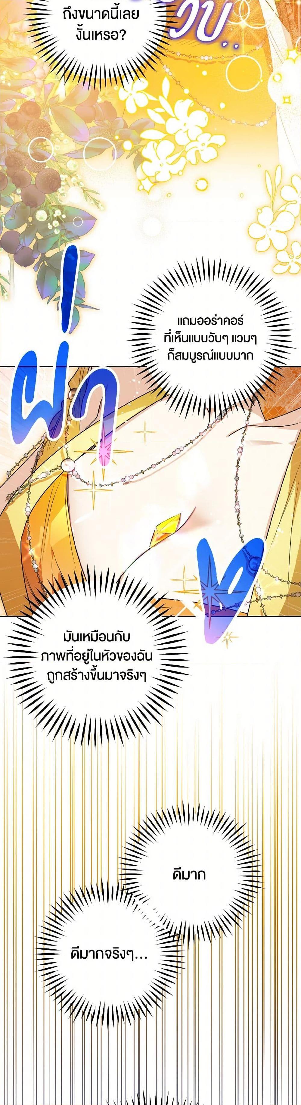 Sigrid ตอนที่ 129 8
