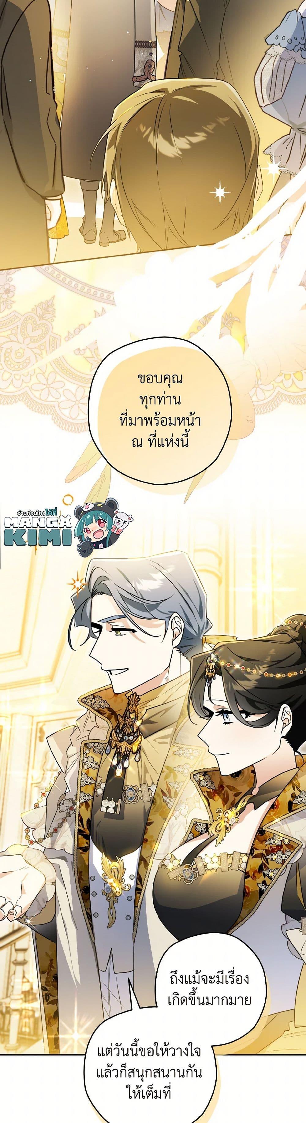 Sigrid ตอนที่ 129 31