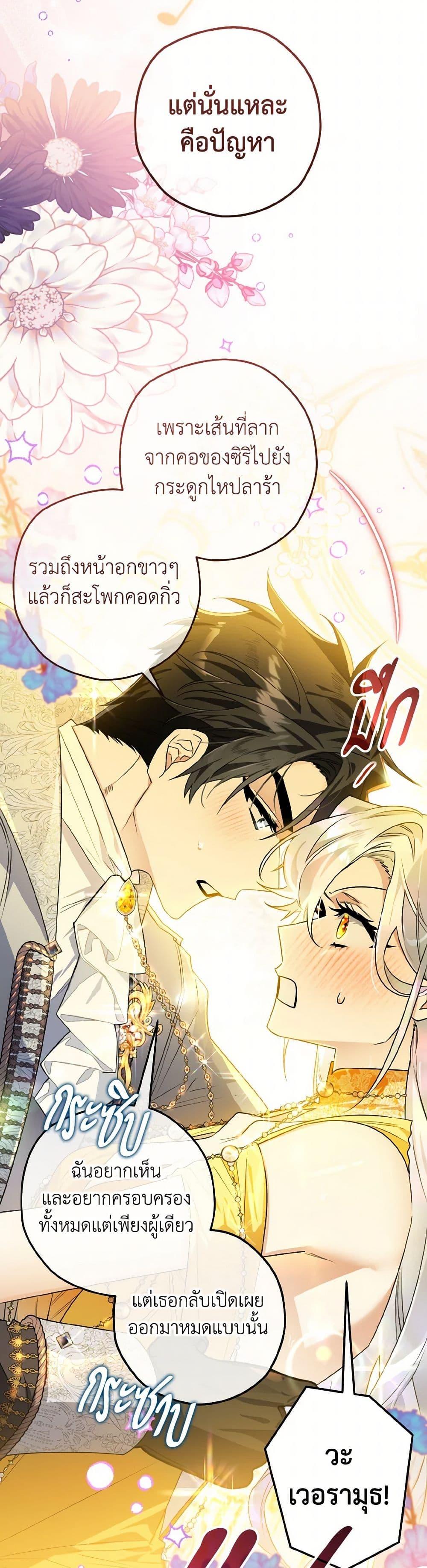 Sigrid ตอนที่ 129 46
