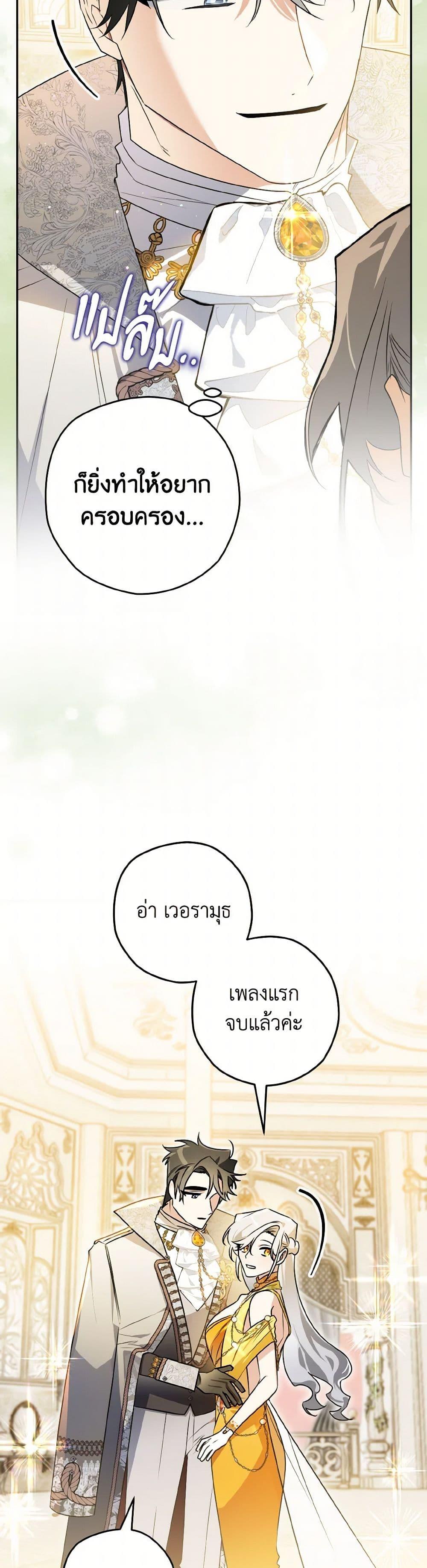Sigrid ตอนที่ 129 49