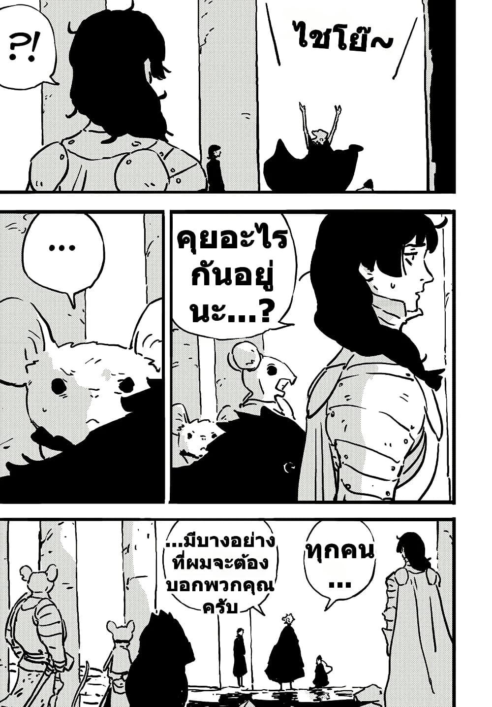 Tower Dungeon ตอนที่ 14 9