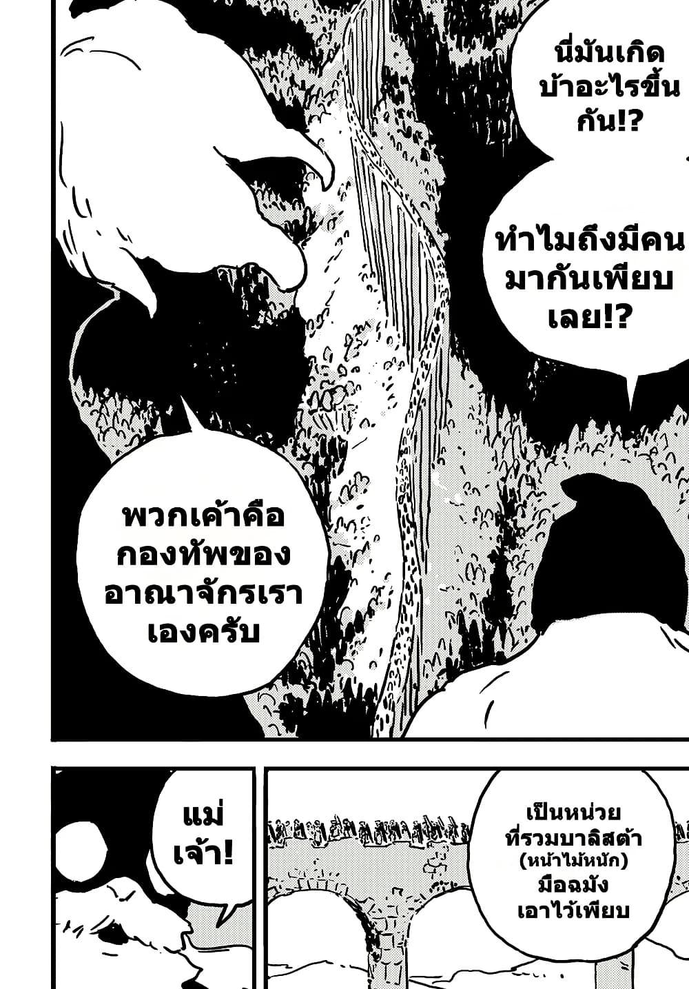 Tower Dungeon ตอนที่ 14 6