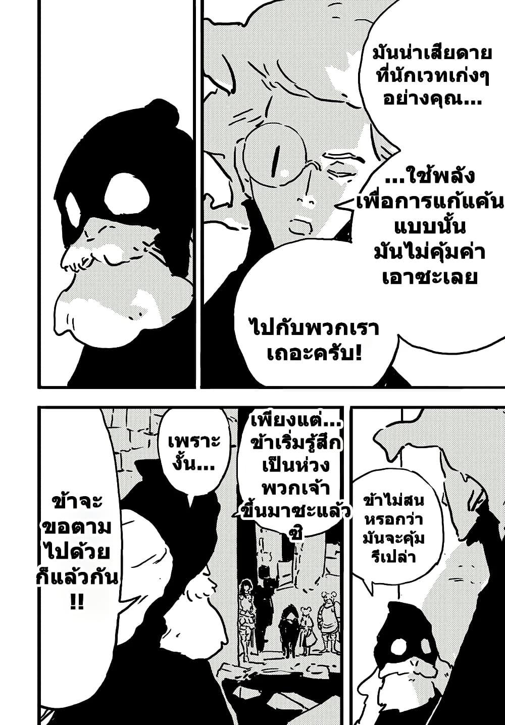 Tower Dungeon ตอนที่ 14 8