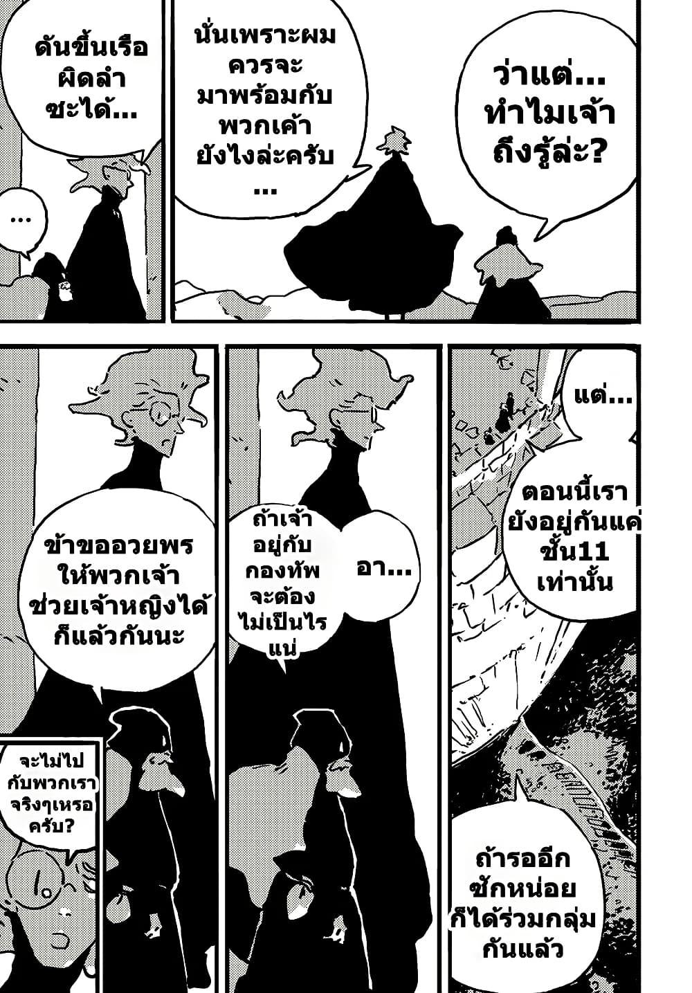 Tower Dungeon ตอนที่ 14 7